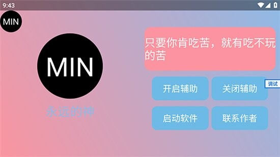 末影人盒子(公益版) v3.6.6 安卓版 2