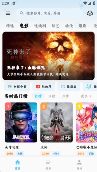 追片喵2026最新版 v1.3.0 安卓版 1