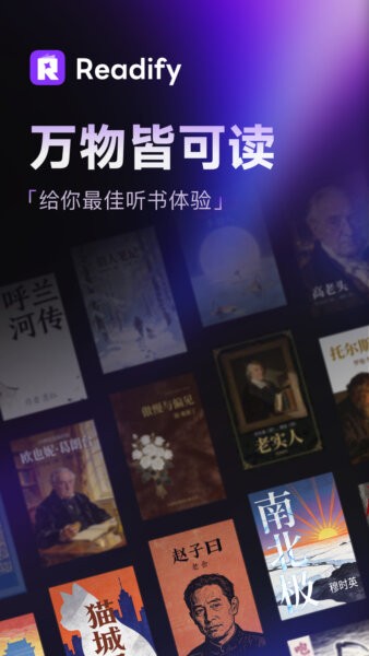 readify悦读app v2.4.2 安卓版 1