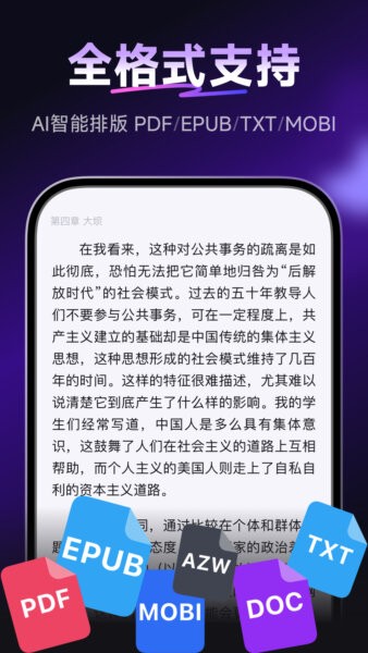 readify悦读app v2.4.2 安卓版 2