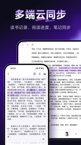 readify悦读app v2.4.2 安卓版 4