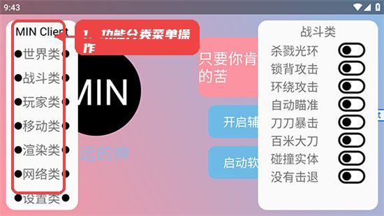 功能分类菜单操作。