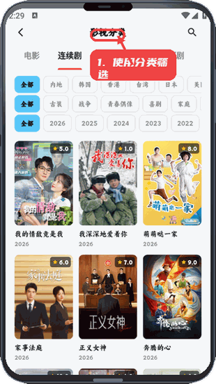 追片喵教程图:第四步,使用分类筛选。 使用分类筛选。