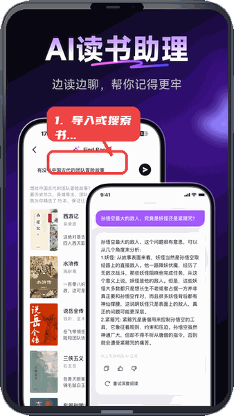 readify教程图:第二步,导入或搜索书籍。 导入或搜索书籍。