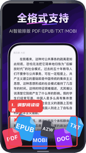 readify教程图:第三步,调整阅读设置。 调整阅读设置。