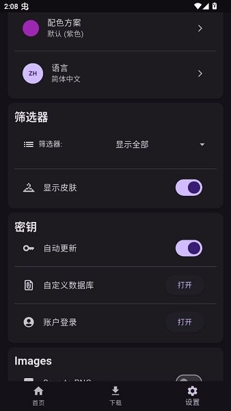 toolcoin模组盒子 v1.4.0 安卓版 0