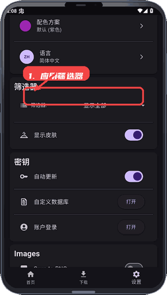 Toolcoin教程图:第二步,应用筛选器精准定位资源。 应用筛选器精准定位资源。