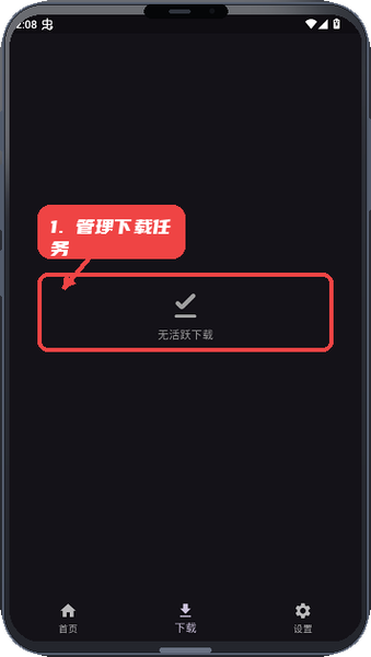 Toolcoin教程图:第三步,管理下载任务。 管理下载任务。