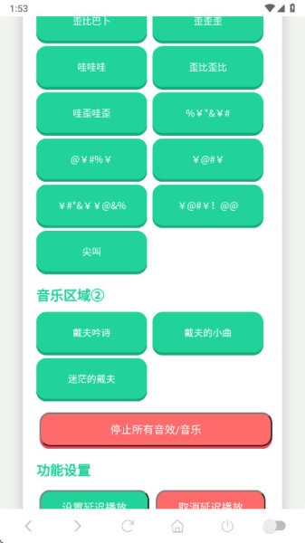 戴夫语音盒最新版本 v1.02 安卓版 0