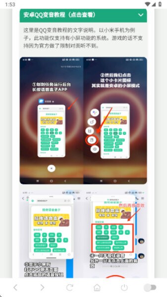 戴夫语音盒最新版本 v1.02 安卓版 3