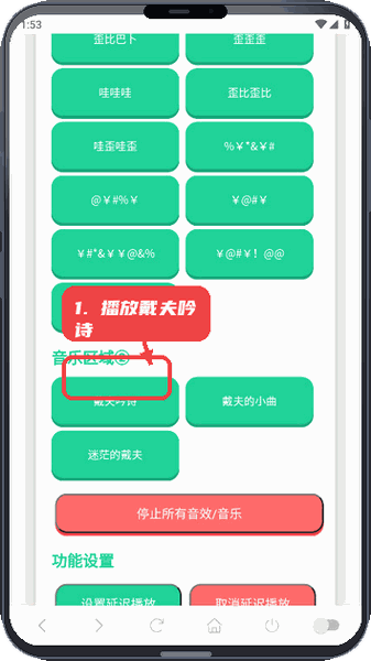 戴夫语音盒教程图:第一步,播放戴夫吟诗。 播放戴夫吟诗。