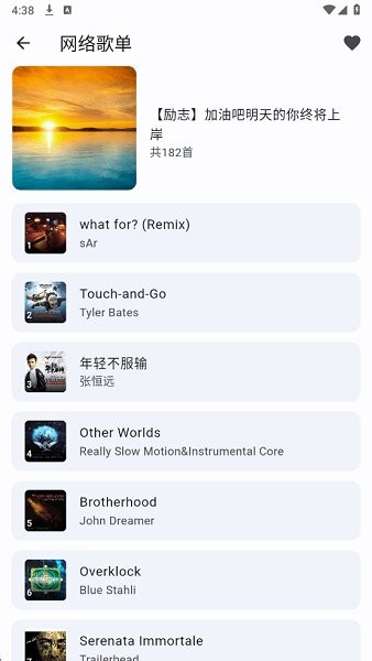 聆听岛官方正版 v1.0.0 安卓版 1