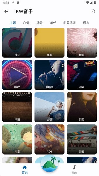聆听岛官方正版 v1.0.0 安卓版 2