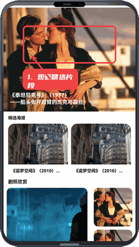 观看精选片段。