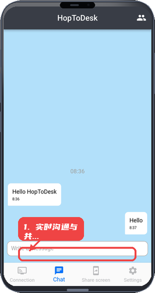 HopToDesk教程图:第二步,实时沟通与屏幕共享。 实时沟通与屏幕共享。