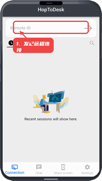 HopToDesk教程图:第一步,发起远程连接。 发起远程连接。