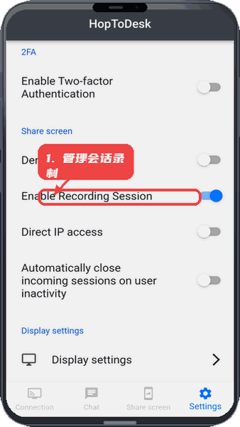 HopToDesk教程图:第四步,管理会话录制。 管理会话录制。