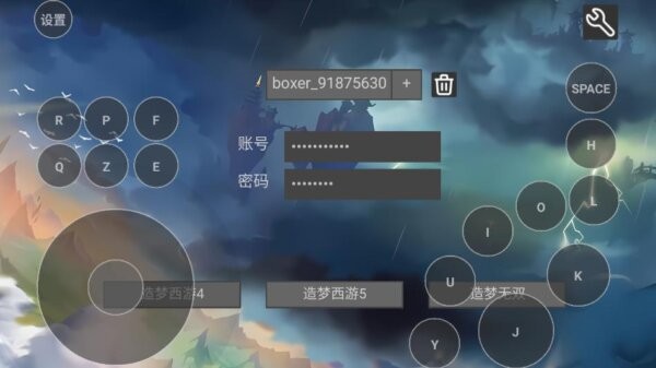 造梦盒子手机版 v1.6 安卓版 0