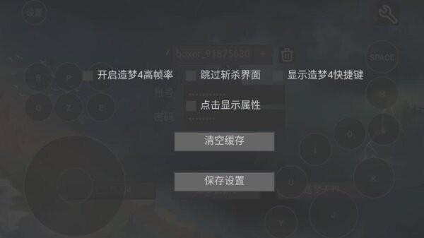造梦盒子手机版 v1.6 安卓版 1