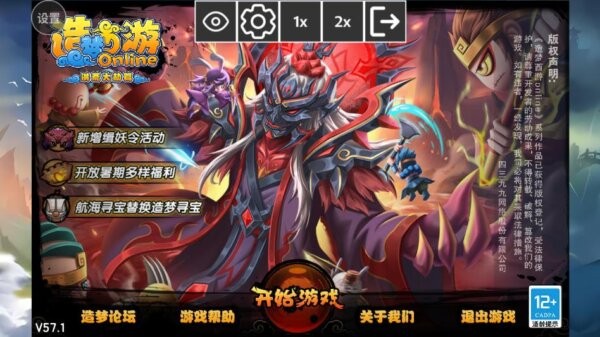 造梦盒子手机版 v1.6 安卓版 3