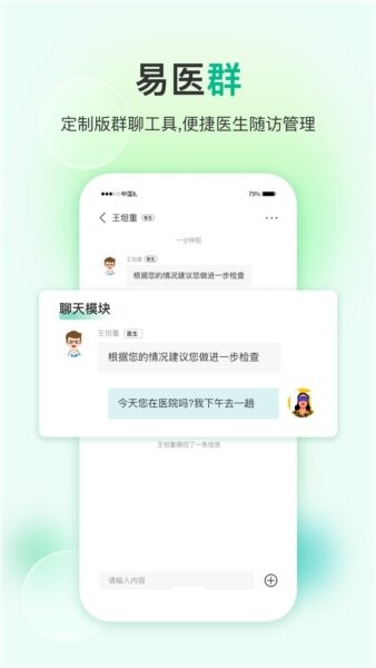 易药网最新版本 v4.5.3 安卓版 0