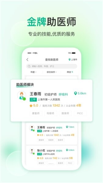 易药网最新版本 v4.5.3 安卓版 1
