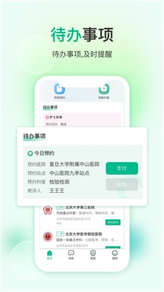 易药网最新版本 v4.5.3 安卓版 2