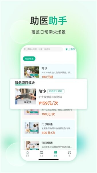 易药网最新版本 v4.5.3 安卓版 3