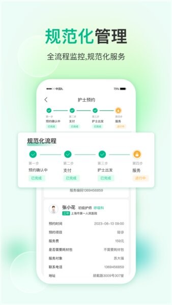 易药网最新版本 v4.5.3 安卓版 4