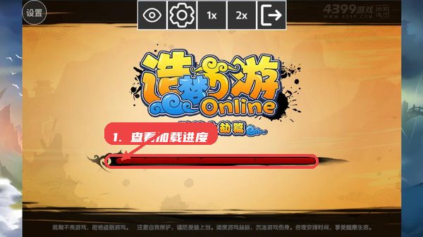 造梦盒子教程图:第五步,查看游戏进度。 查看游戏进度。