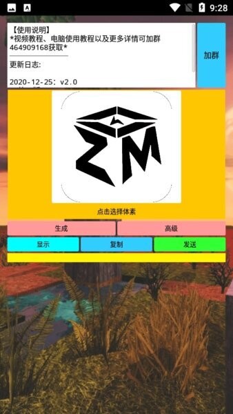 ZM脚本工具最新版 v2.1.2 安卓版 0