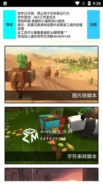 ZM脚本工具最新版 v2.1.2 安卓版 1