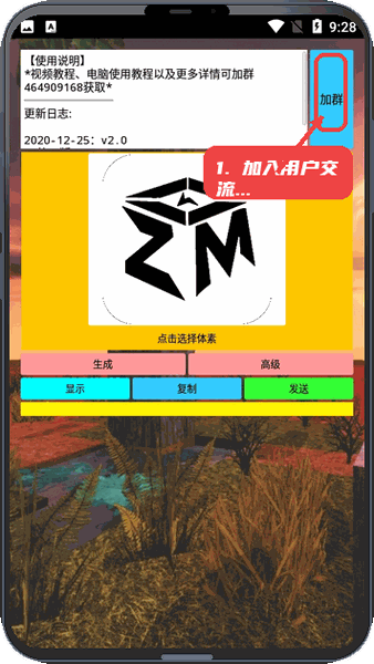 加入用户交流群。