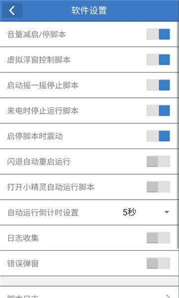 御天丹最新版本脚本 v6.7.4 安卓版 1