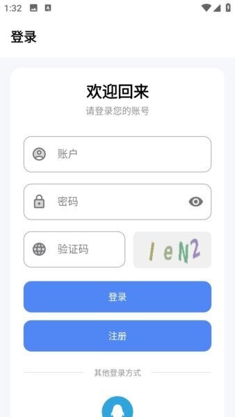 流光铺am最新版 v1.26.0429 安卓版 2