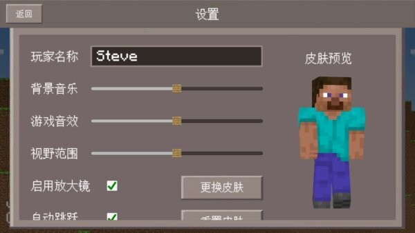 FlatMC手机版 v0.5.0_beta 安卓版 1