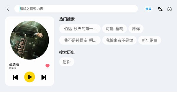 酷我新时代车机版 v7.1.2.21 安卓版 0
