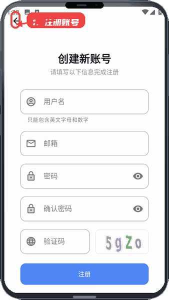 流光铺教程图:第二步,注册新账号。 注册新账号。