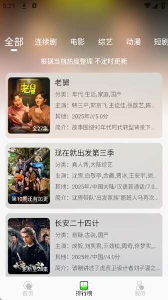 魔方4k追剧app v3.2.9 安卓最新版 1