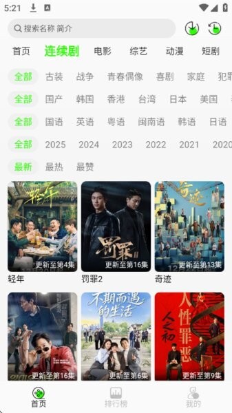魔方4k追剧app v3.2.9 安卓最新版 2