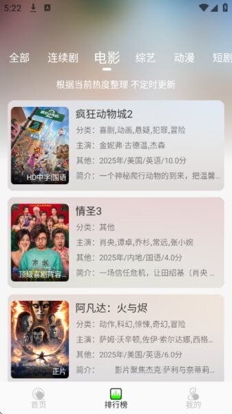 魔方4k追剧app v3.2.9 安卓最新版 3