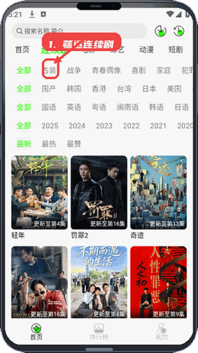 魔方4K教程图:第三步,筛选连续剧类型。 筛选连续剧类型。