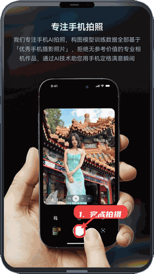 Doka相机教程图:第五步,完成拍摄。 完成拍摄。