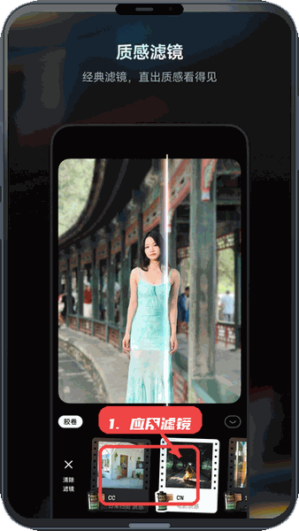 Doka相机教程图:第四步,应用滤镜效果。 应用滤镜效果。