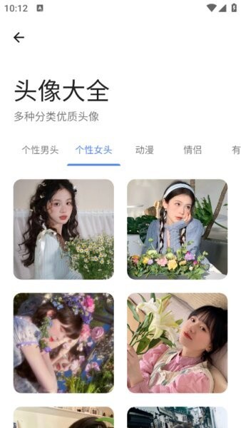 胆识软件库官方正版 v5.0 安卓版 3