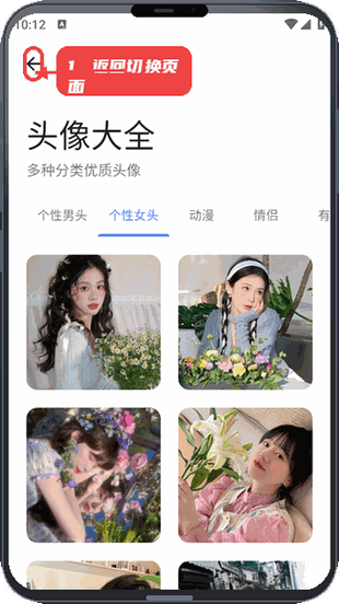 胆识软件库教程图:第五步,返回和切换页面。 返回和切换页面。