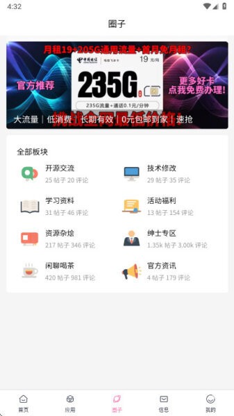 瑞游社区最新版 v1.5.0 安卓版 1