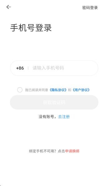 好易租游戏app v2.9.7 安卓版 3