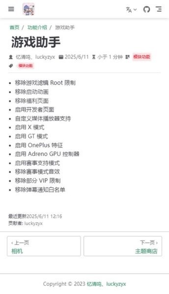 LuckyTool最新版本 v1.3.4 安卓版 3