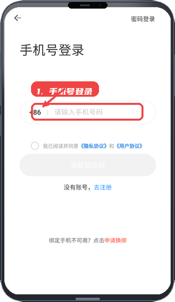 登录账户完成租赁。